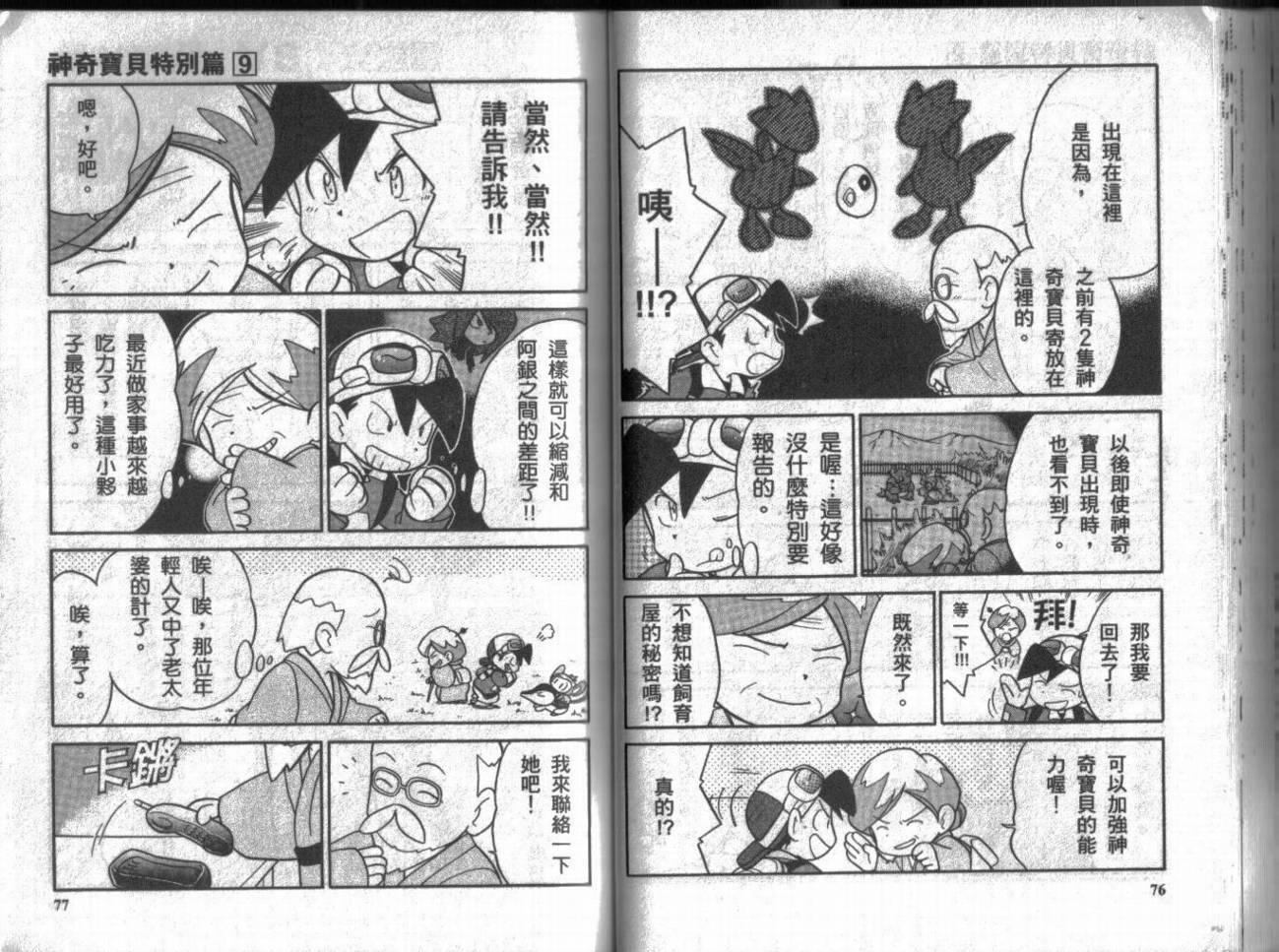 第38页