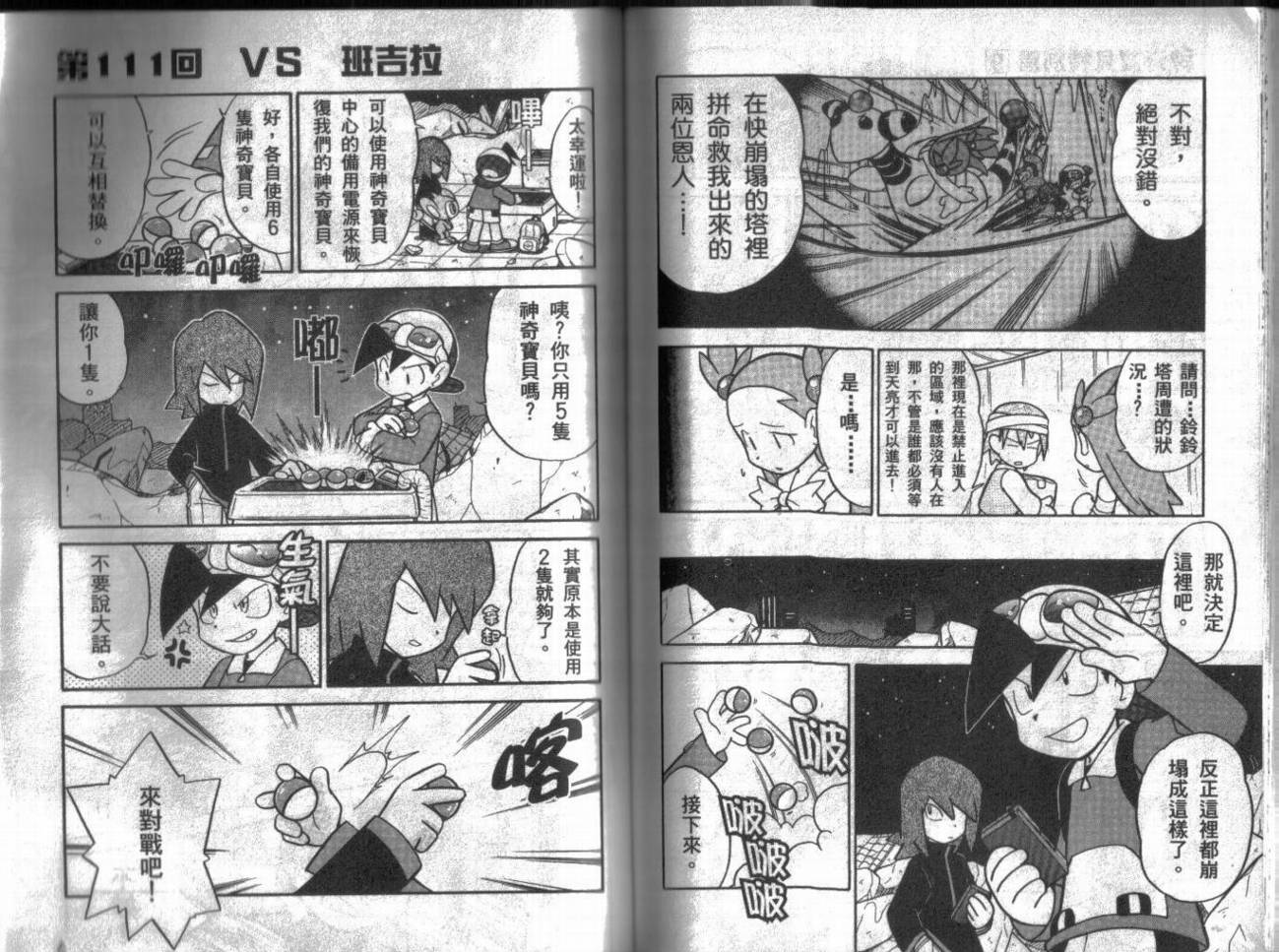 第61页
