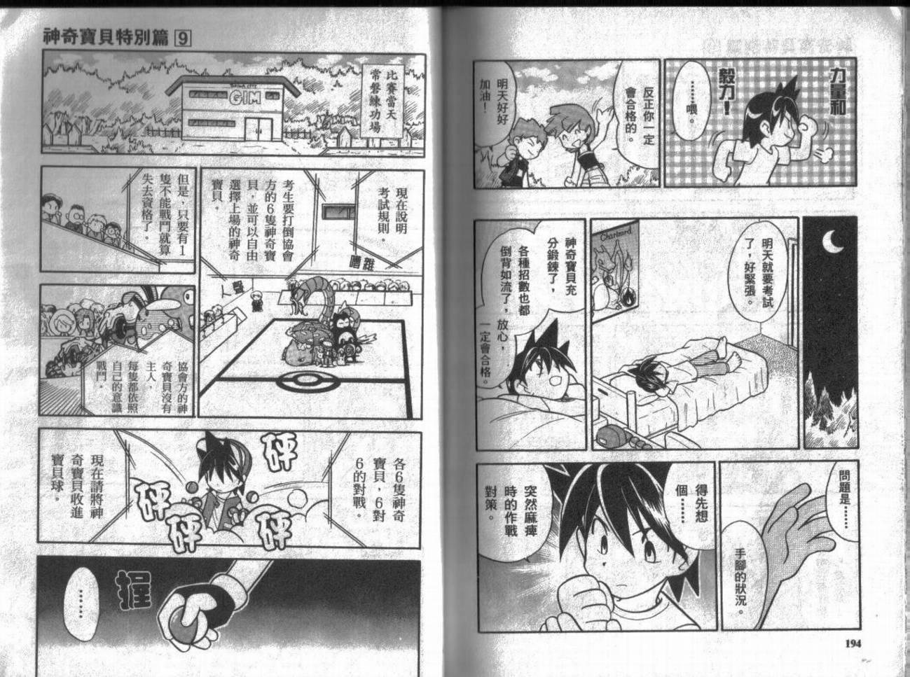 第97页