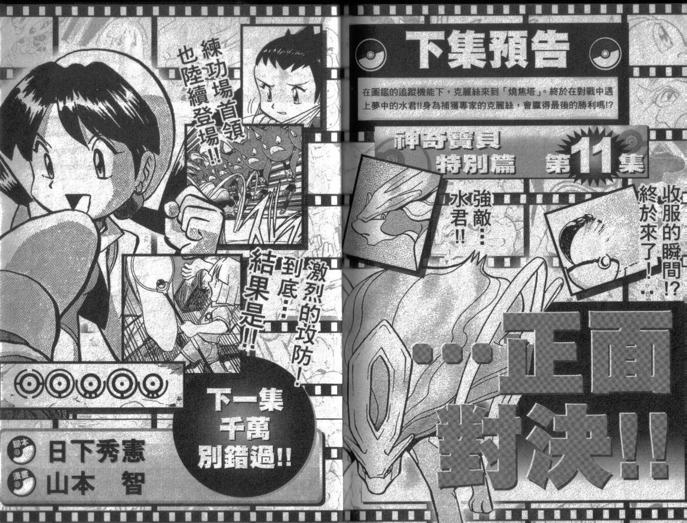第99页
