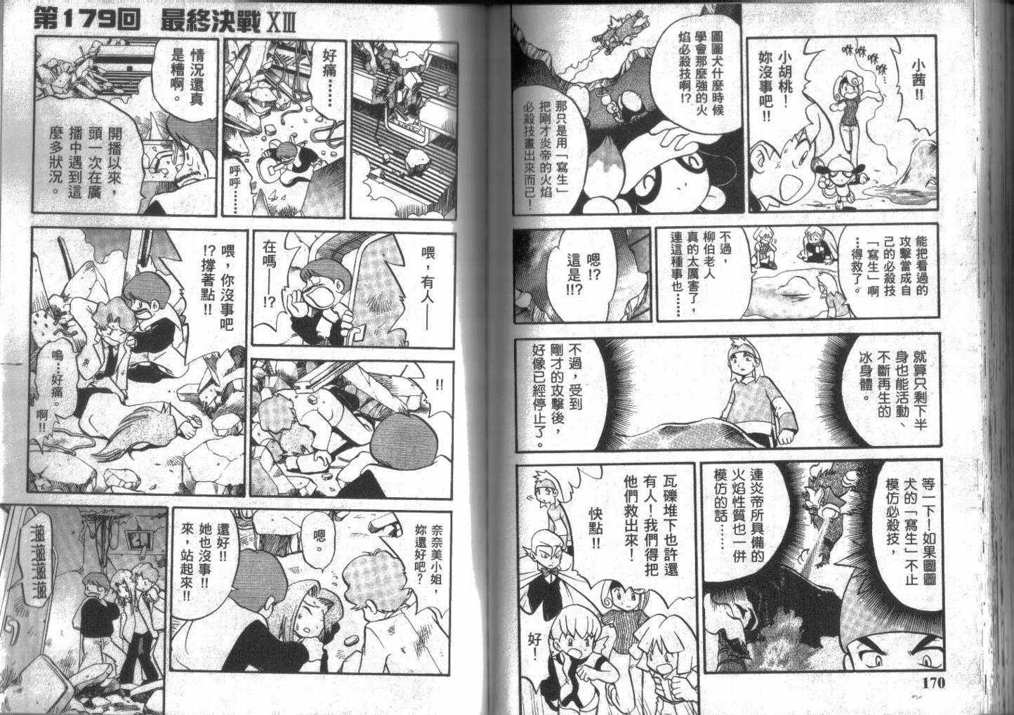 第85页
