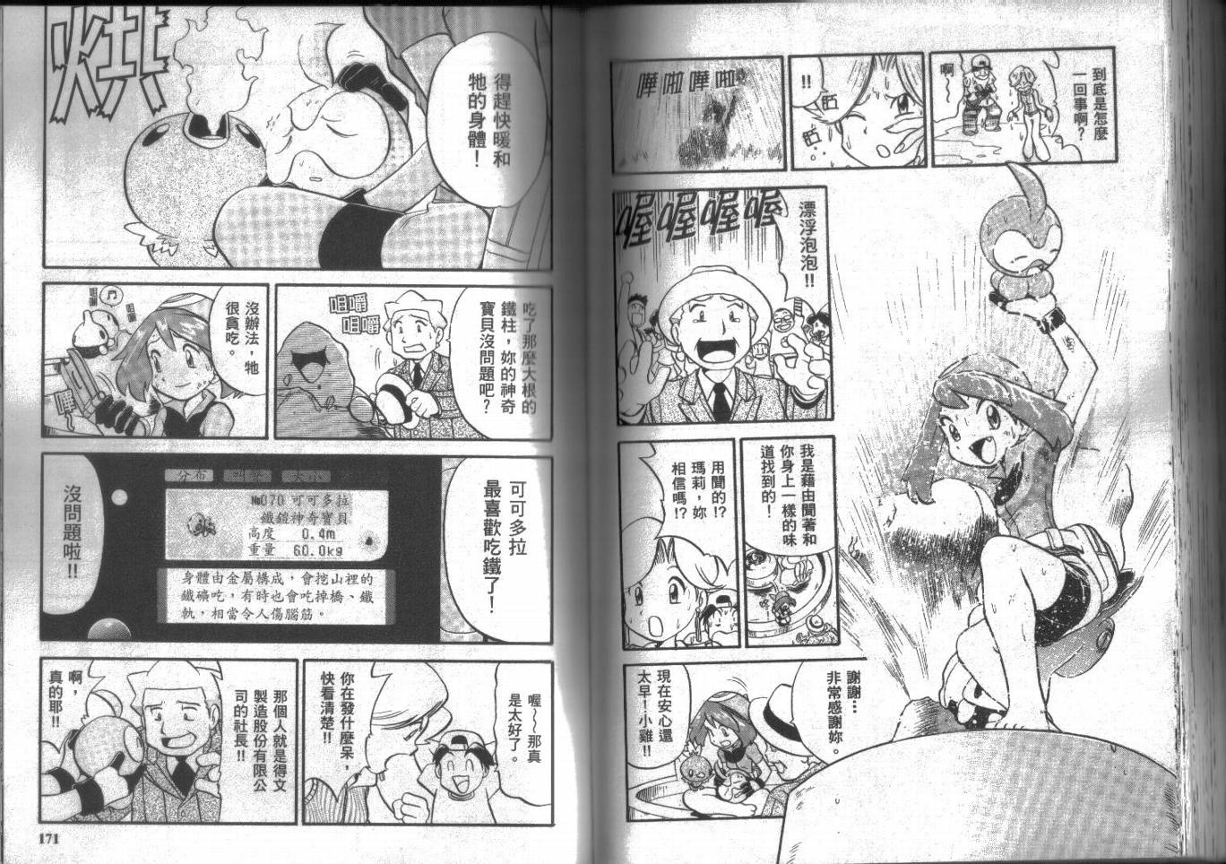 第85页