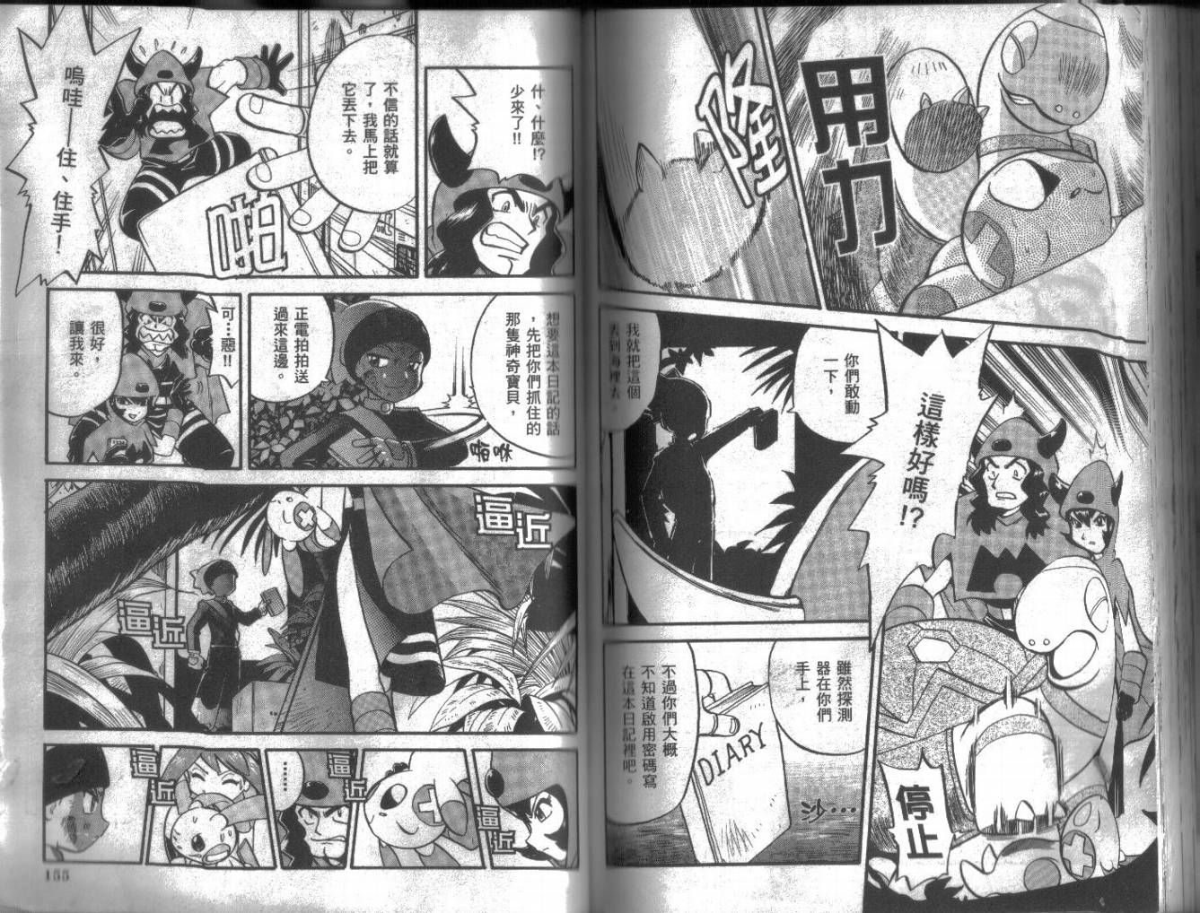 第77页
