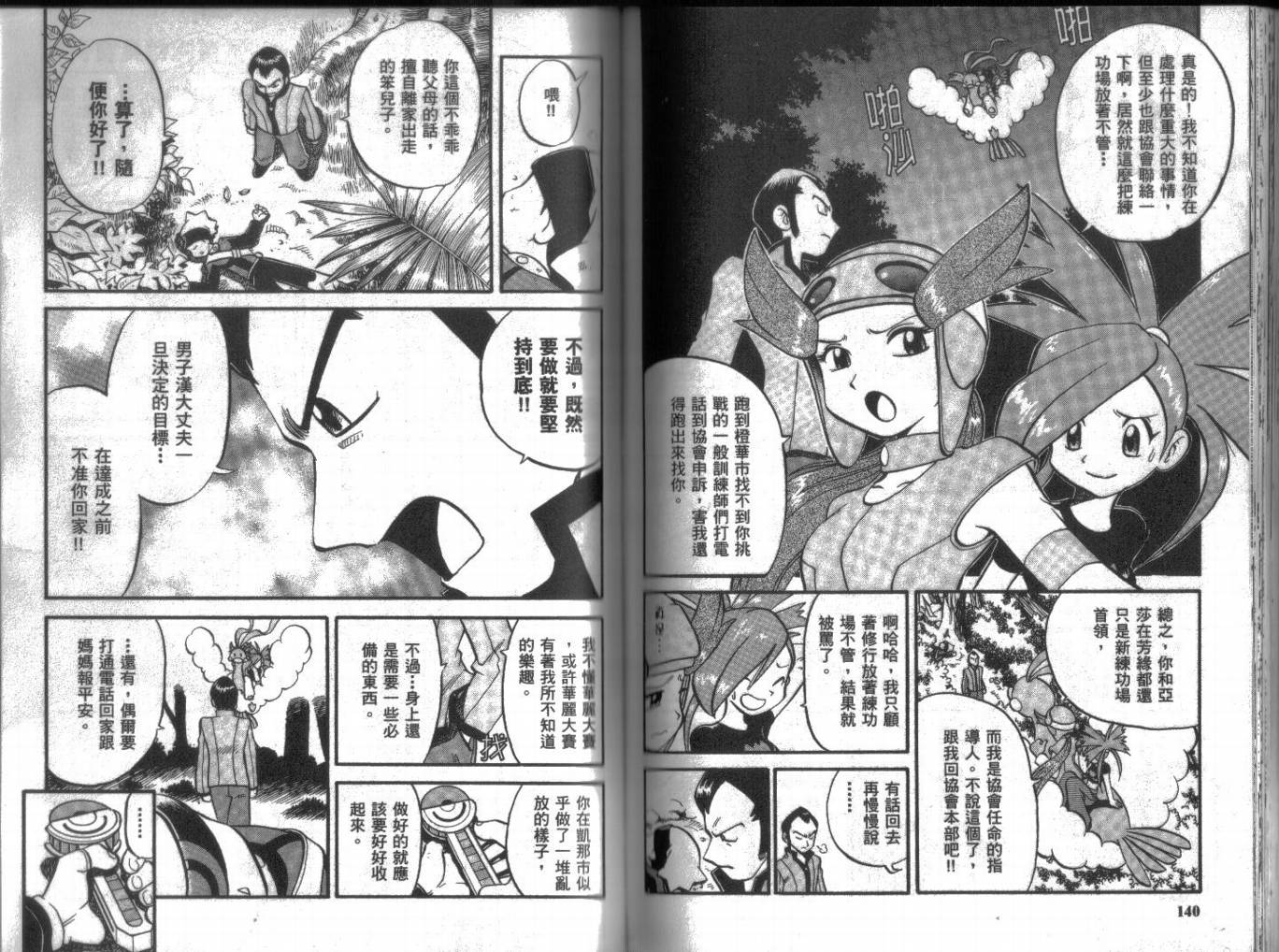 第70页