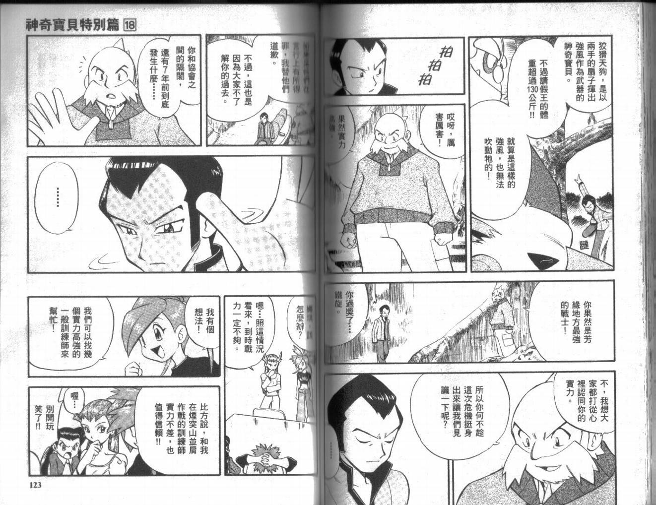 第61页