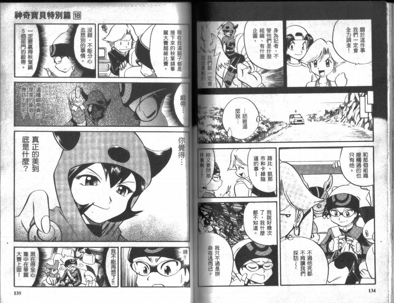 第67页