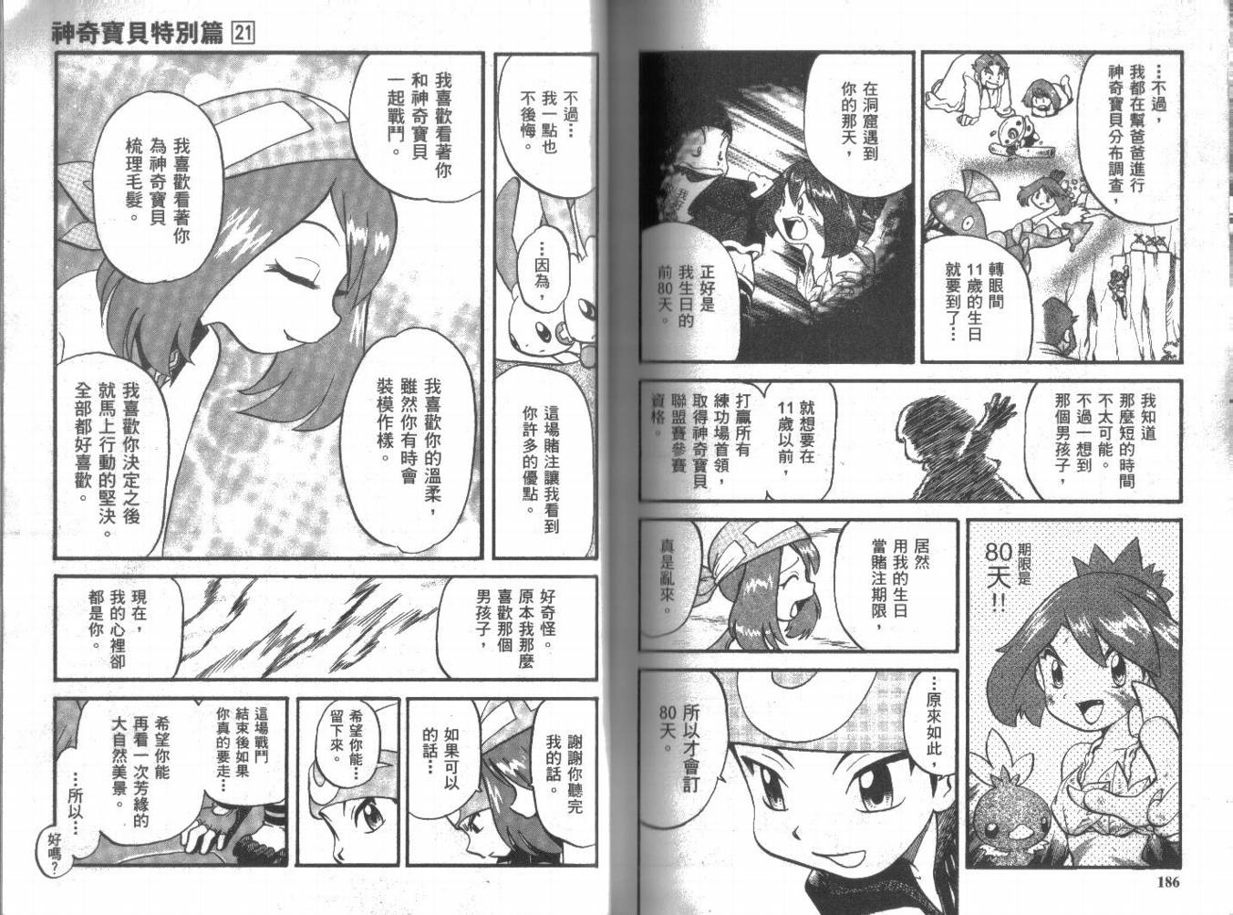 第93页