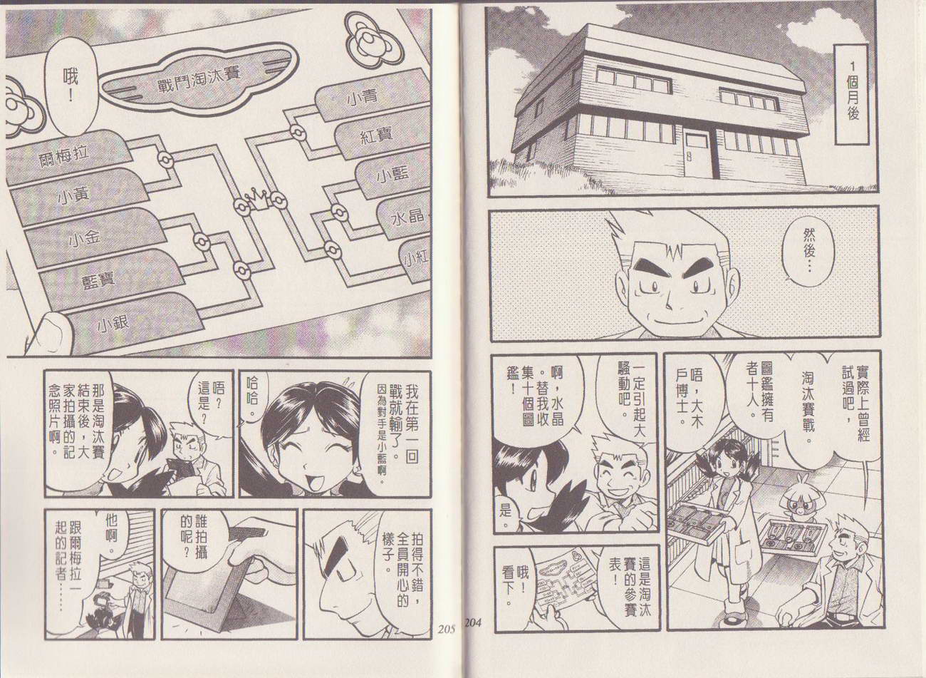 第99页