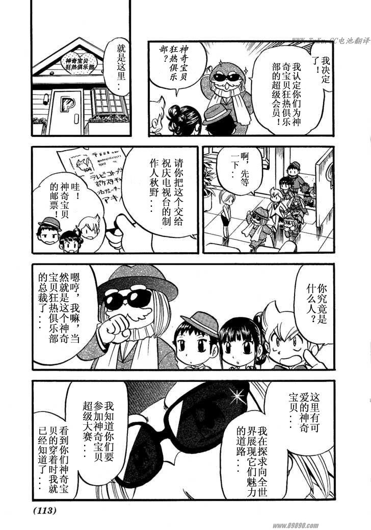 第111页