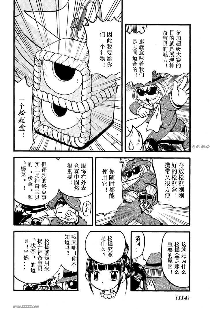 第112页