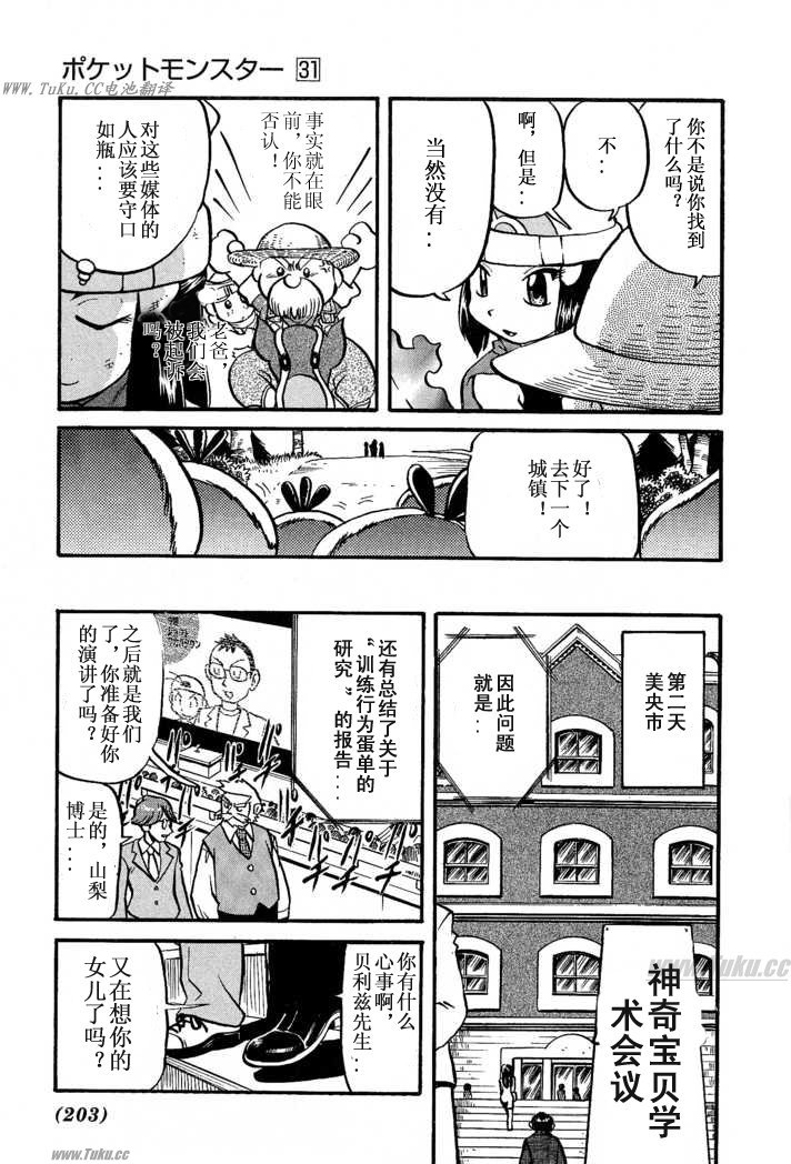 第201页
