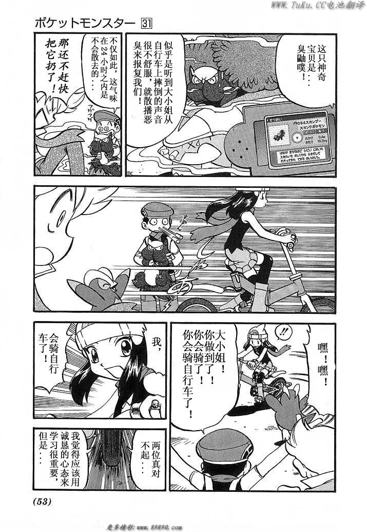 第53页