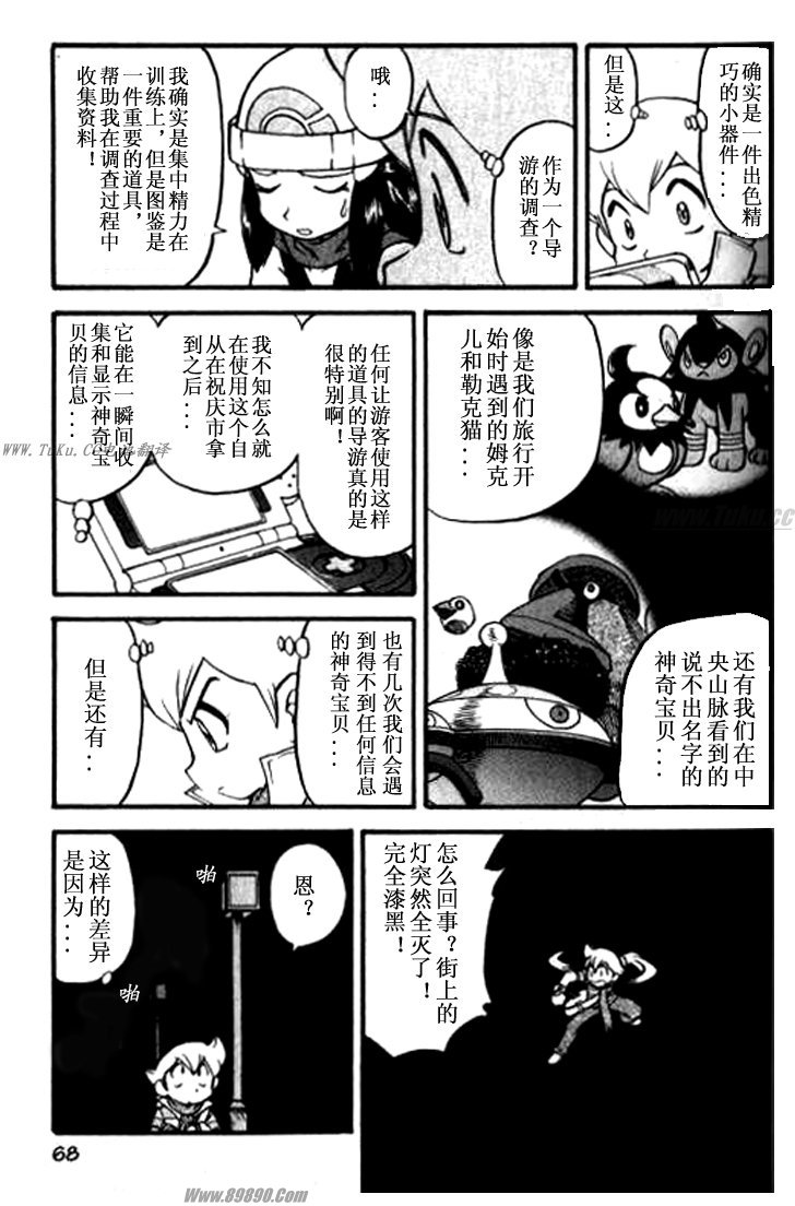 第61页