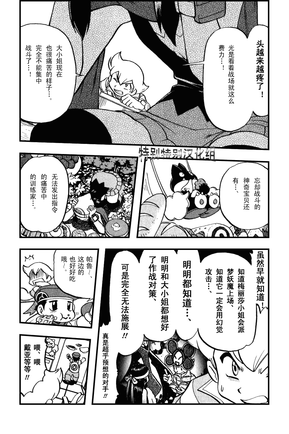 第160页
