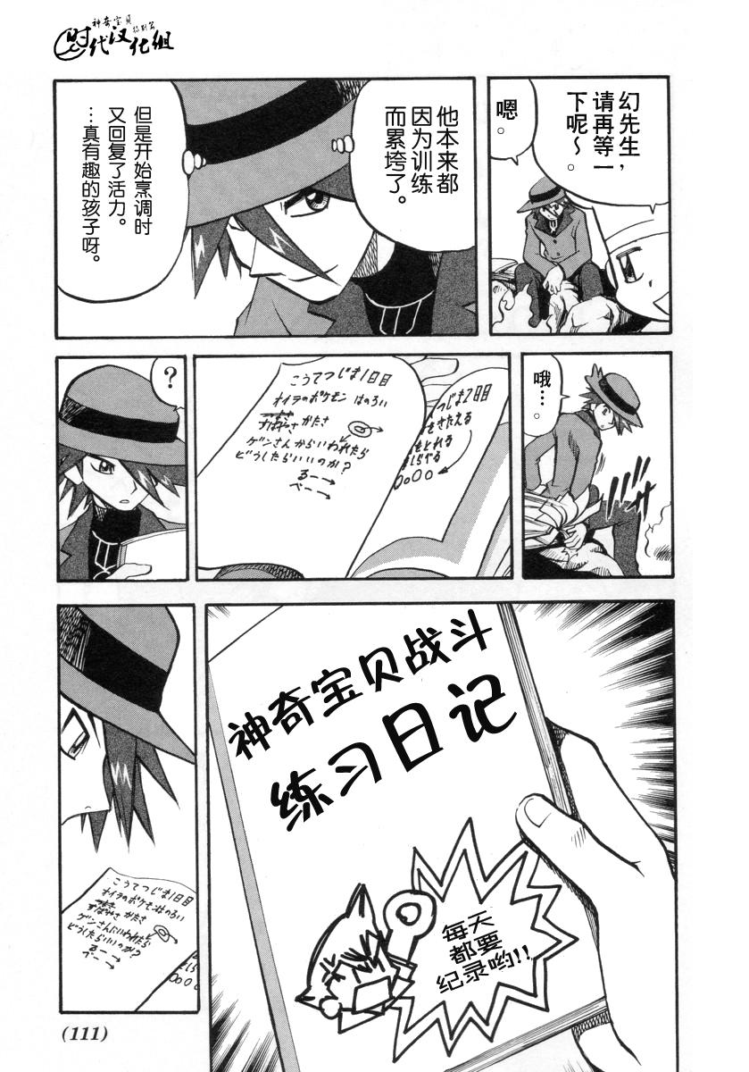 第111页