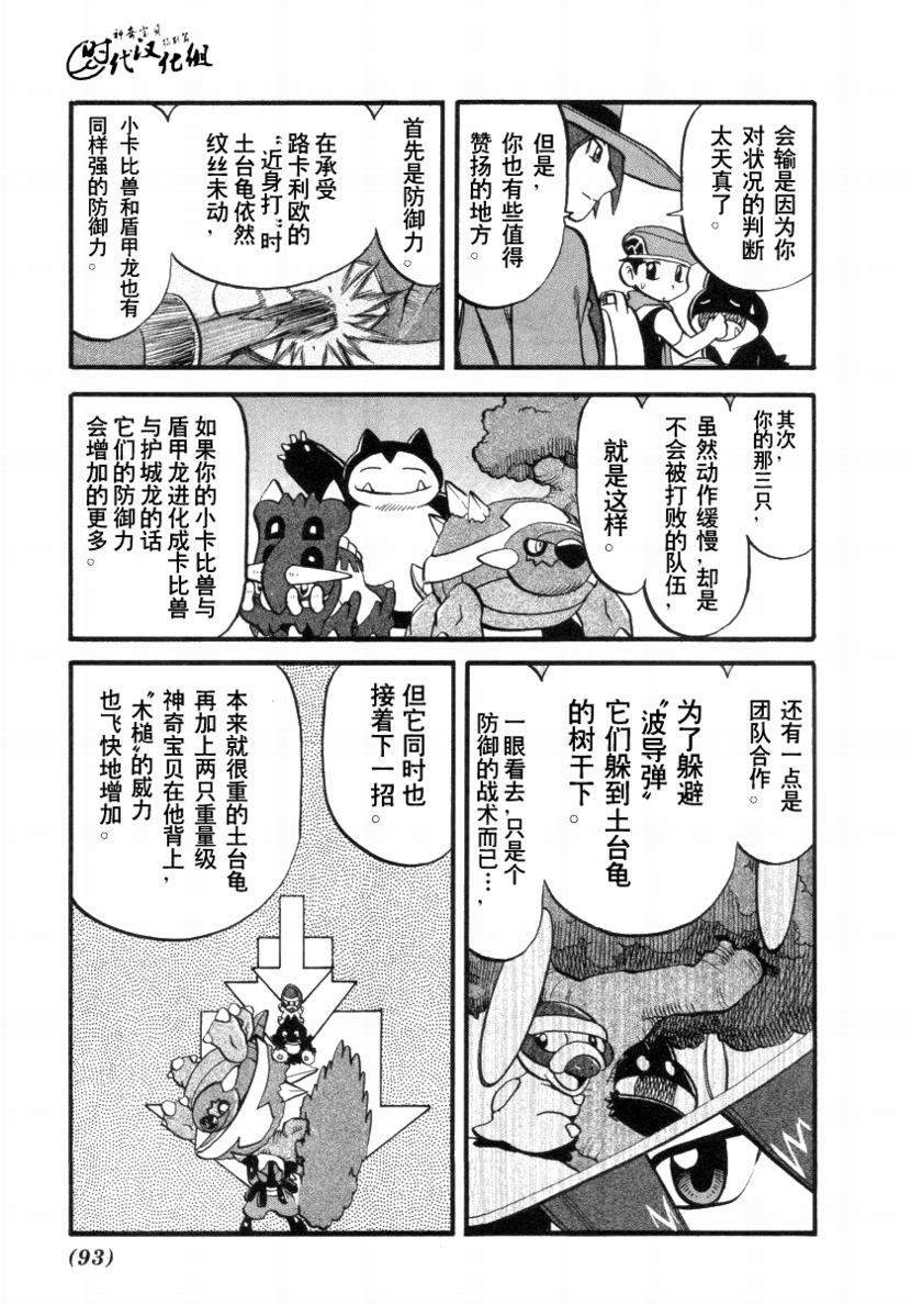 第93页