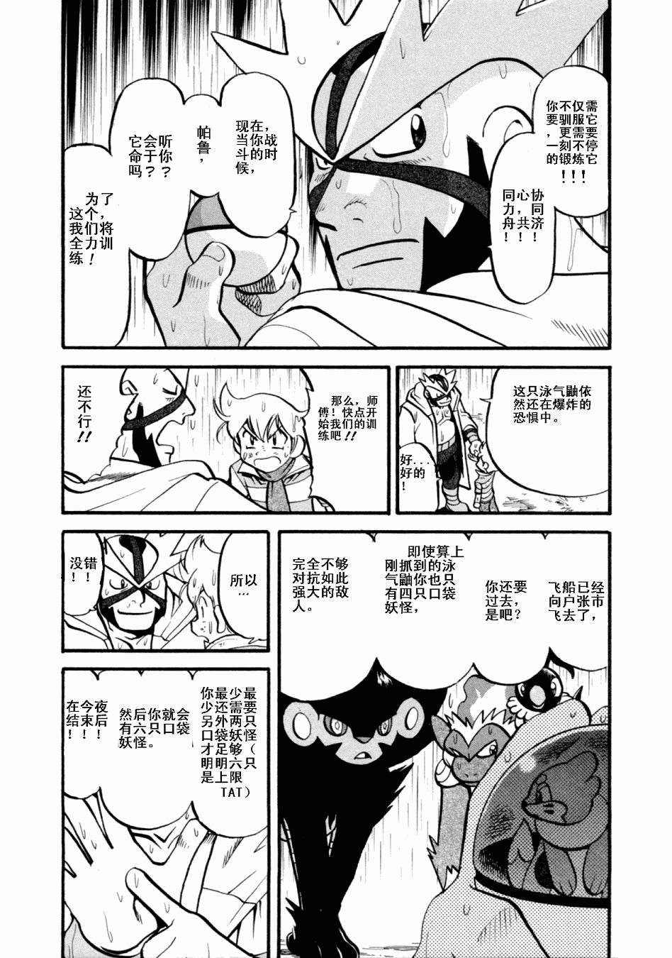 第112页
