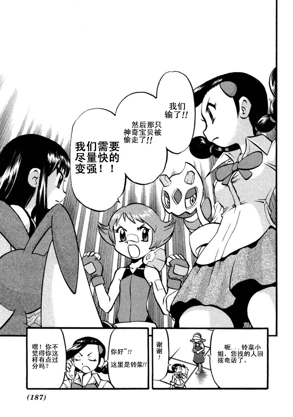 第146页