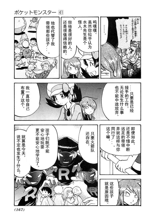 第138页