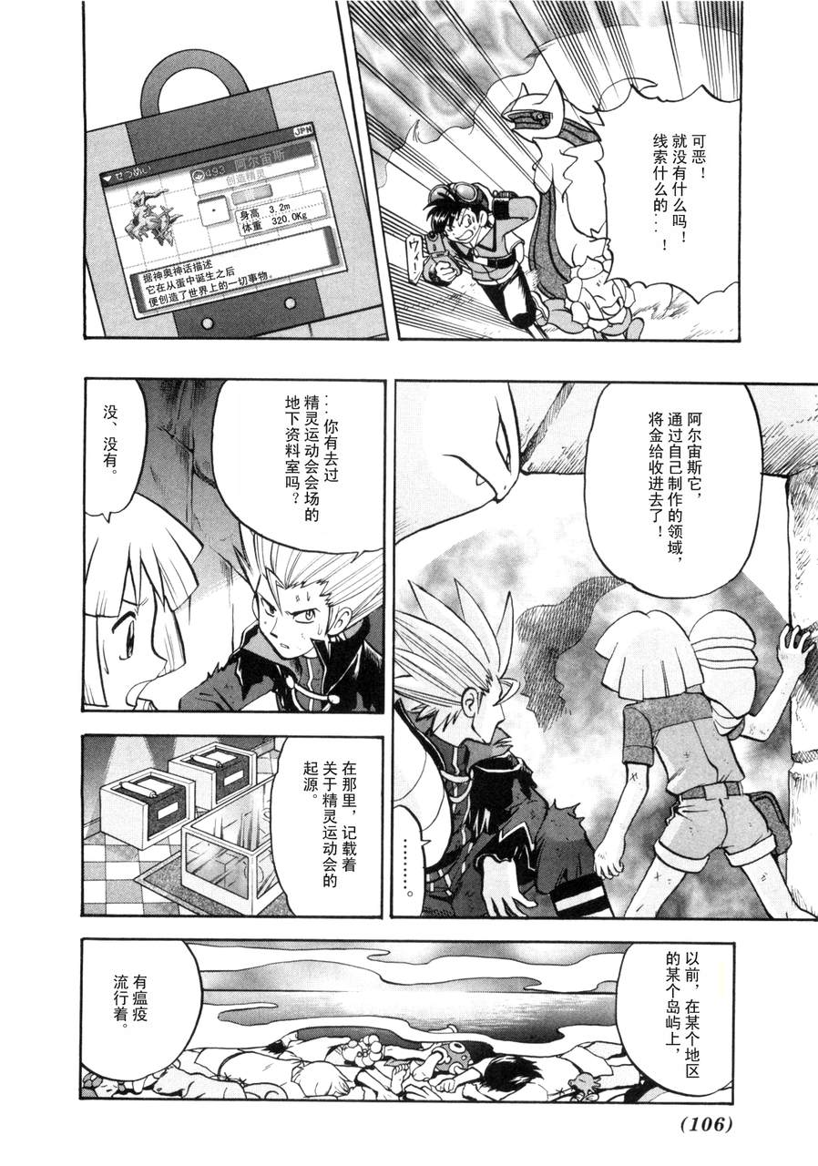第101页