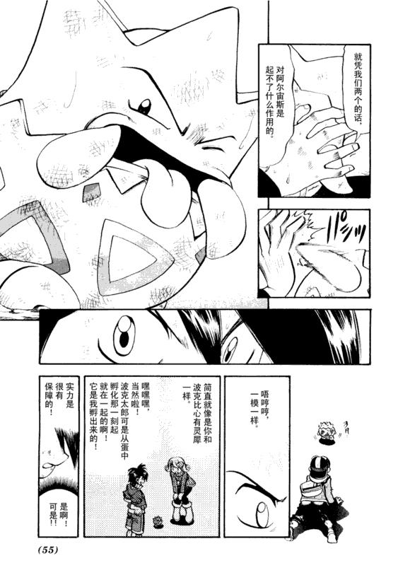 第54页
