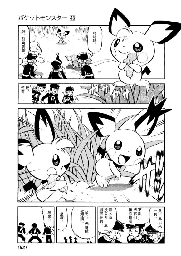 第61页