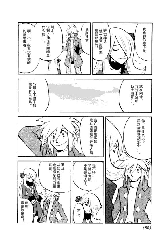 第80页
