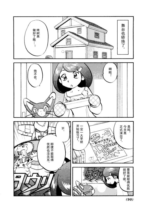 第88页