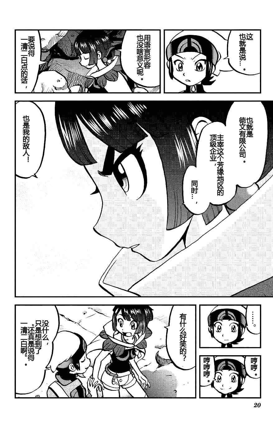 第20页