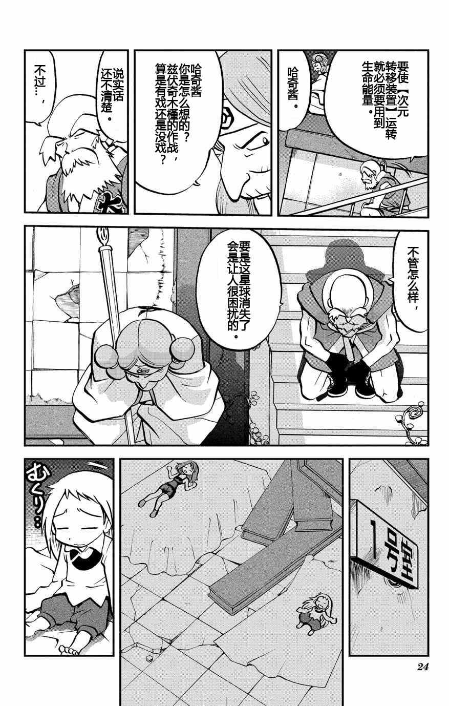 第23页