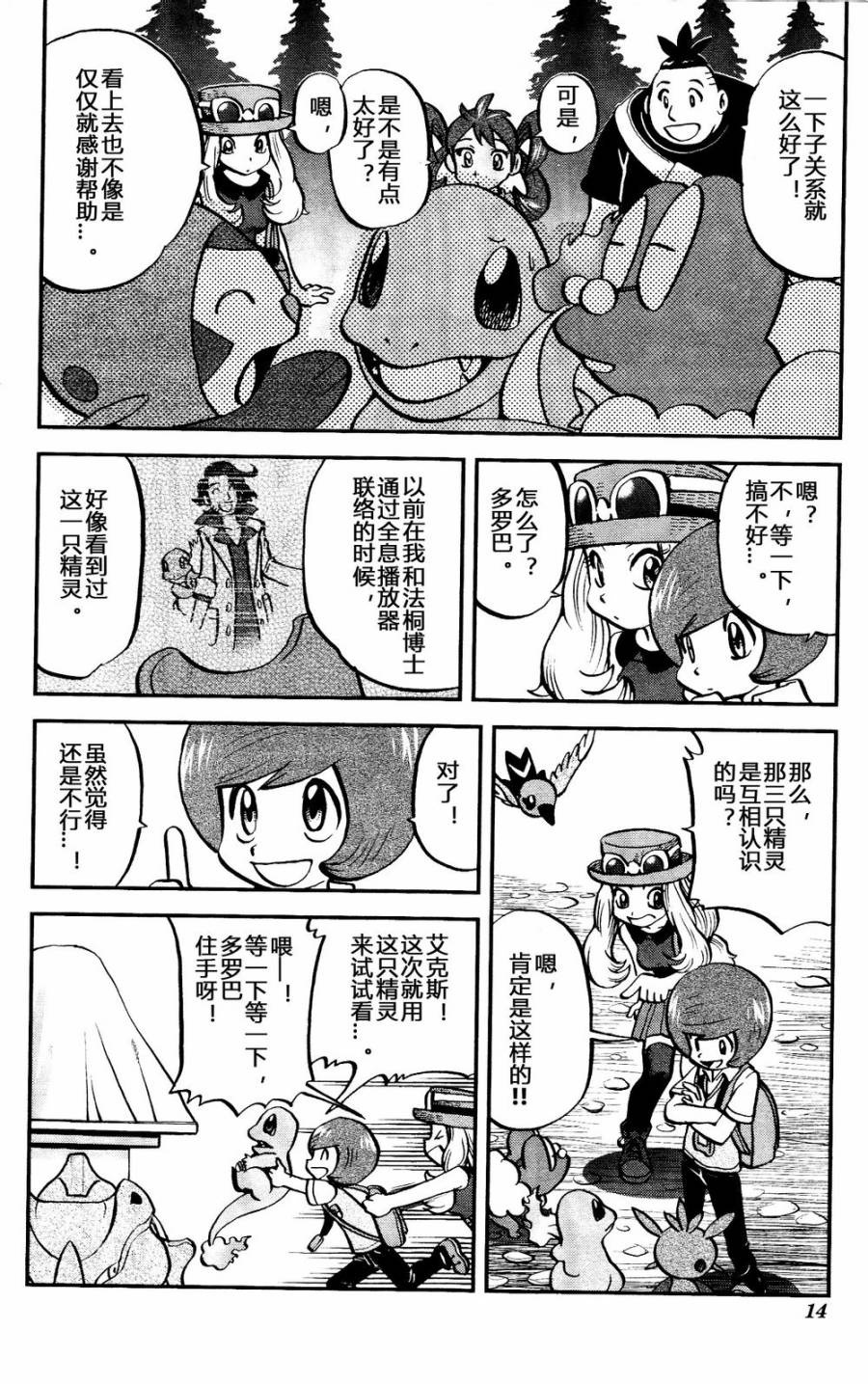 第8页