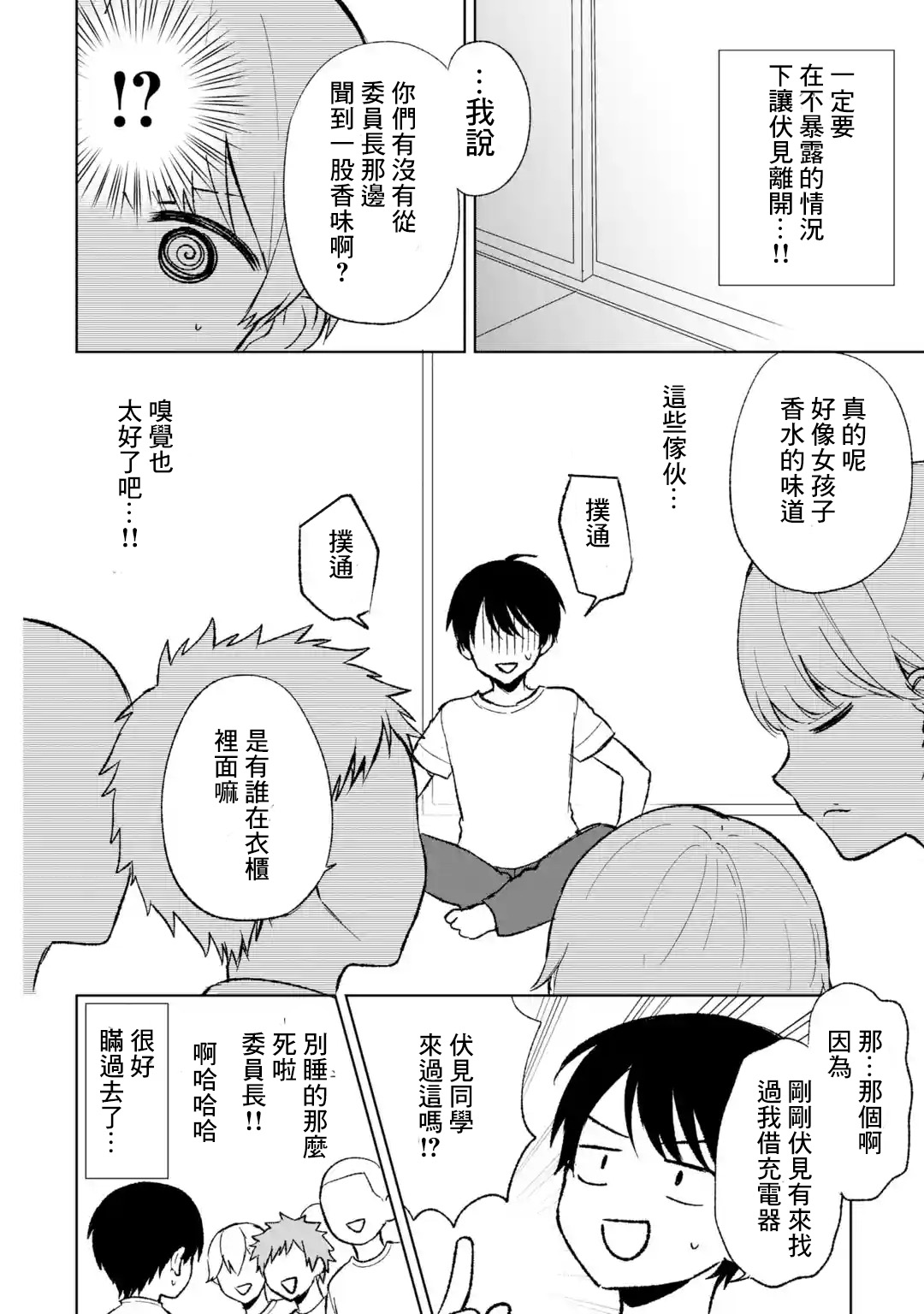 第10页