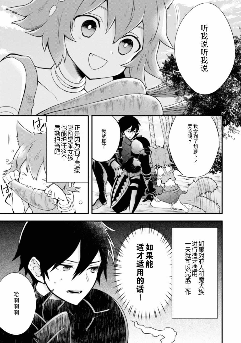 第110页