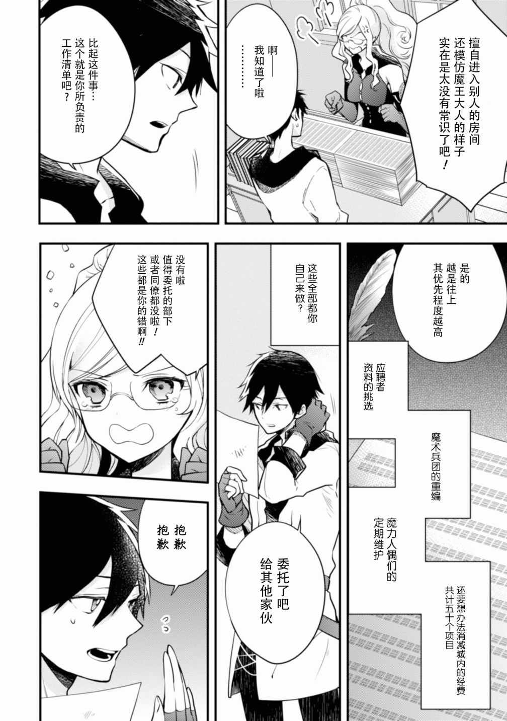 第71页