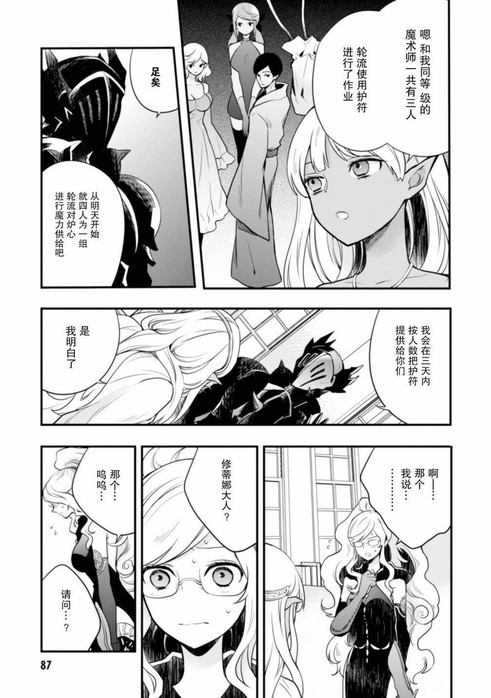 第88页