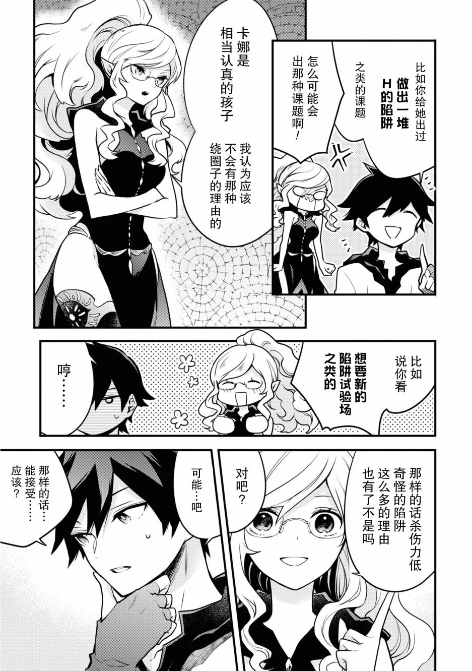 第21页