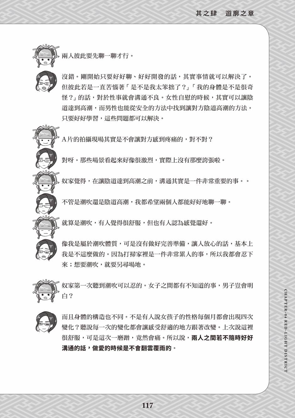 第108页
