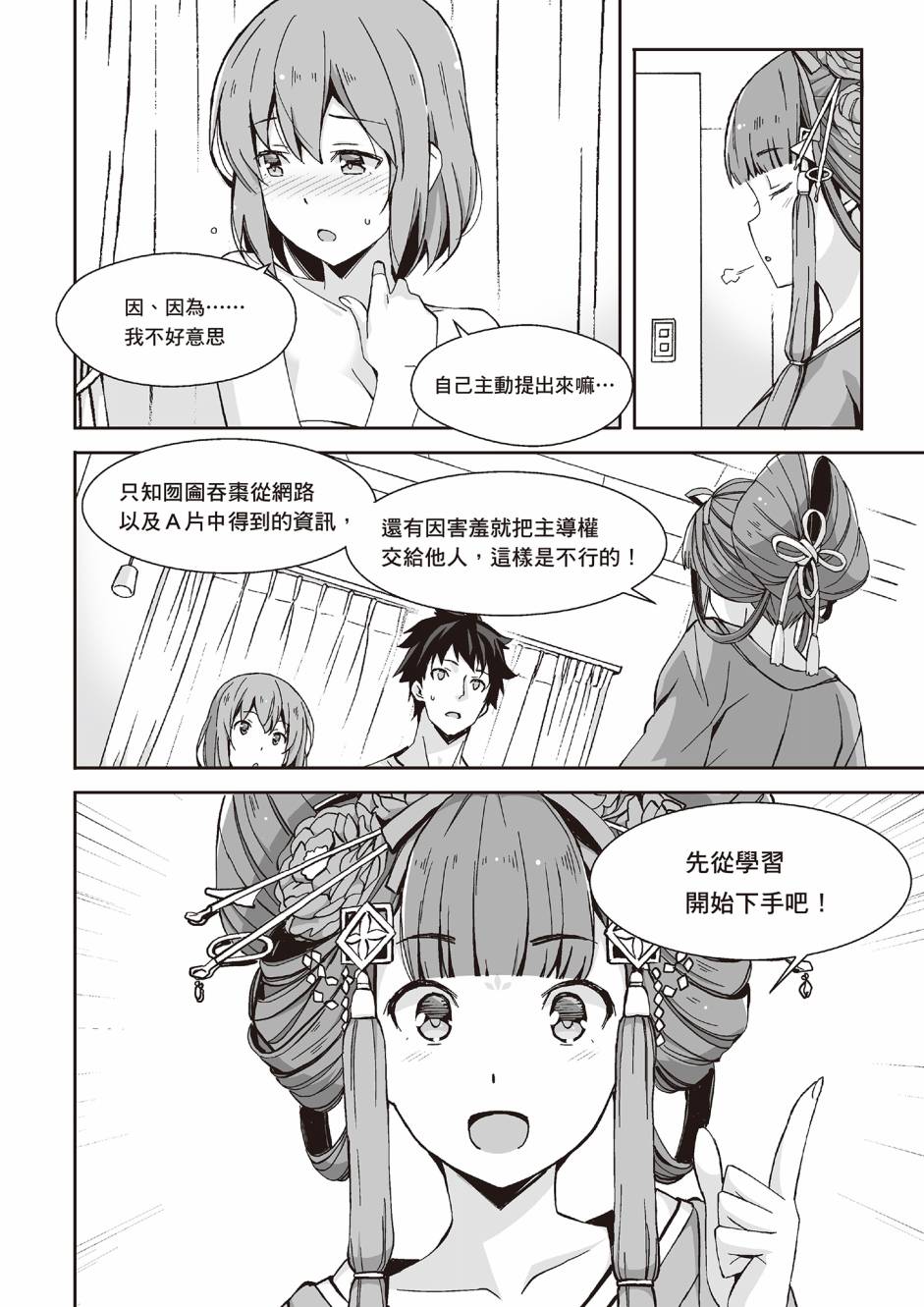 第112页