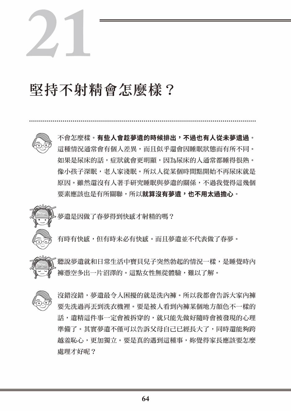 第56页