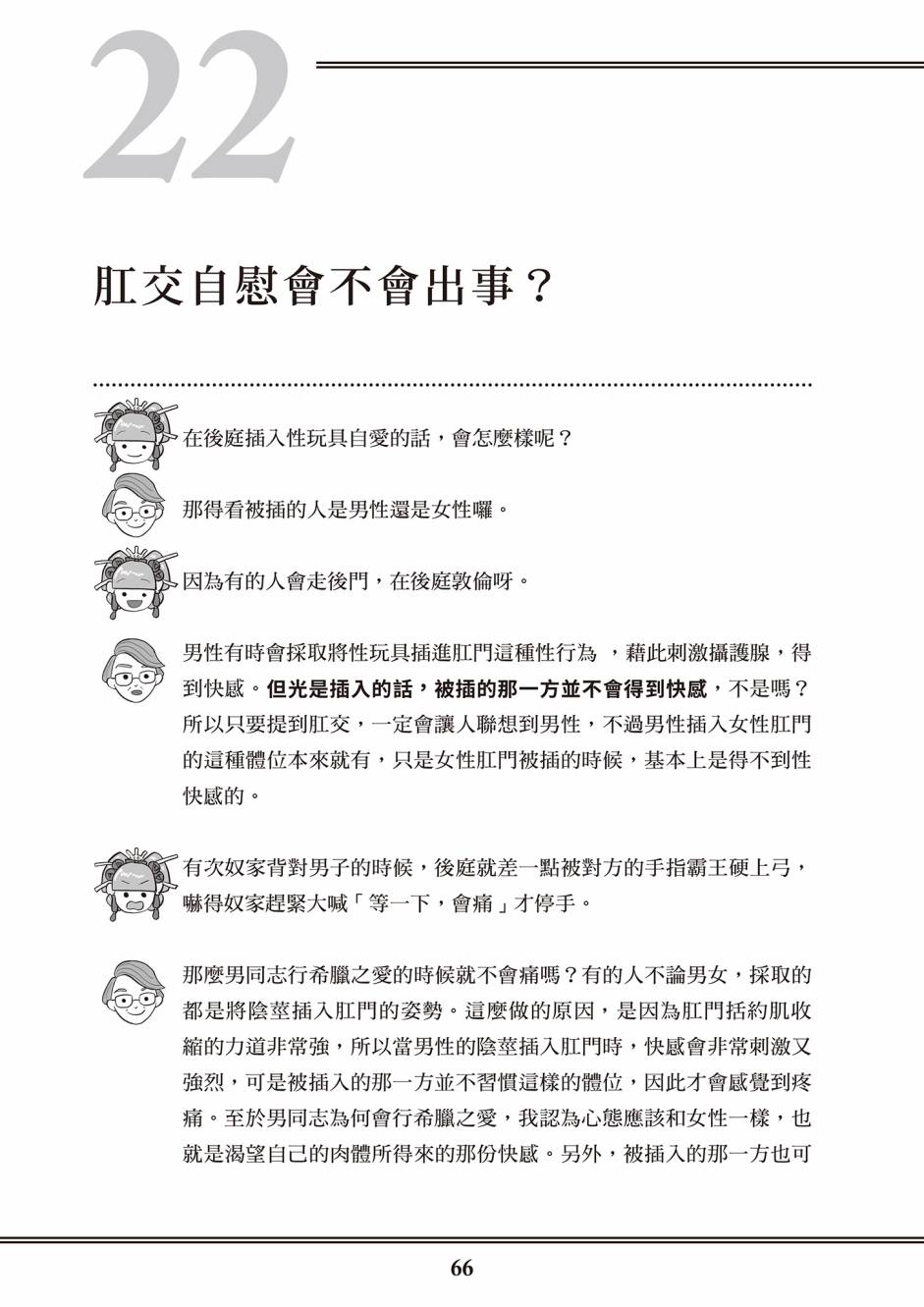 第58页