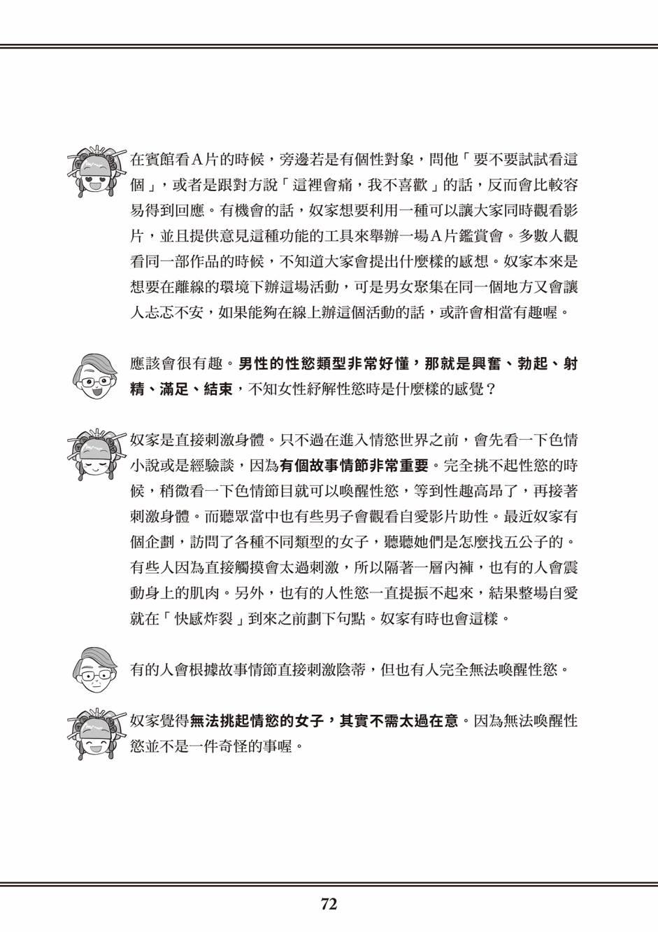 第64页