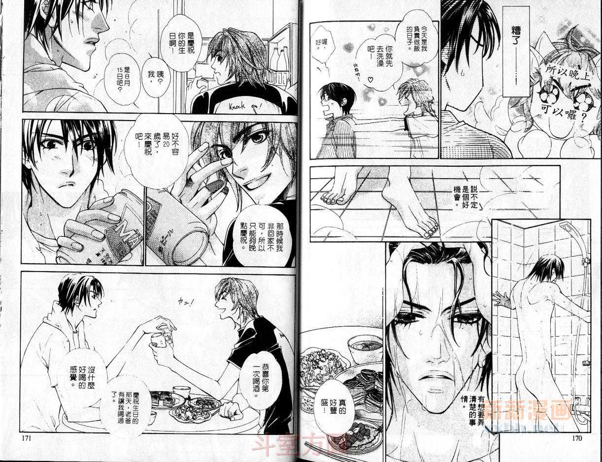 第88页