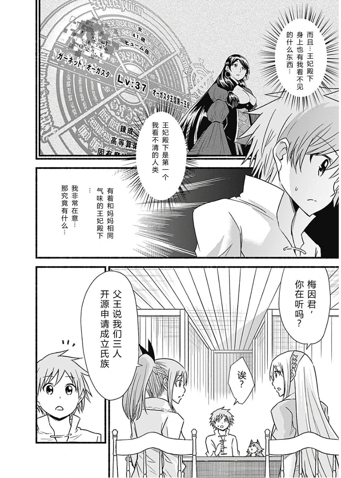 第110页