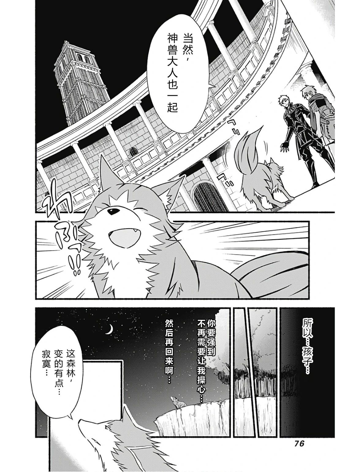 第74页