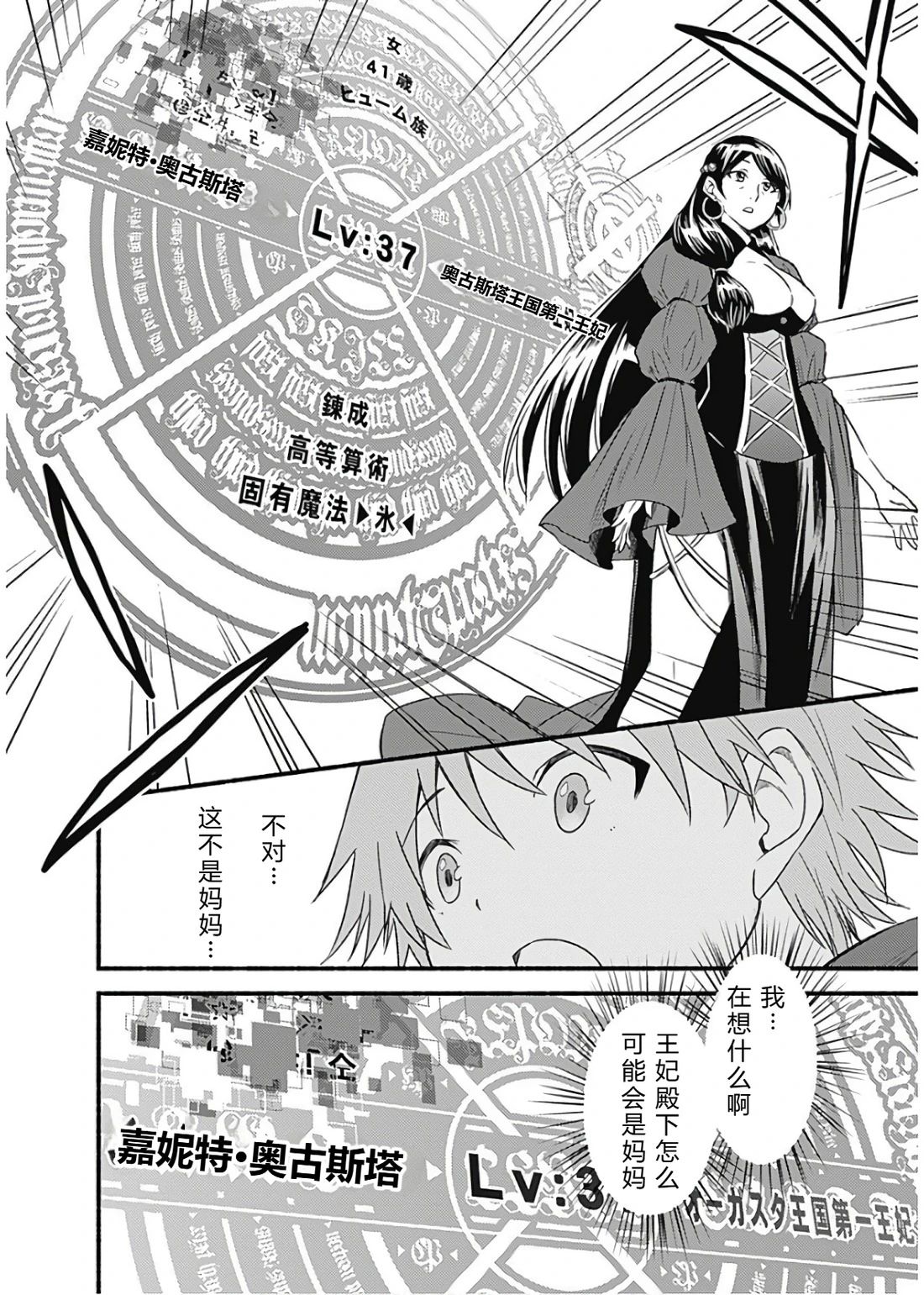 第83页