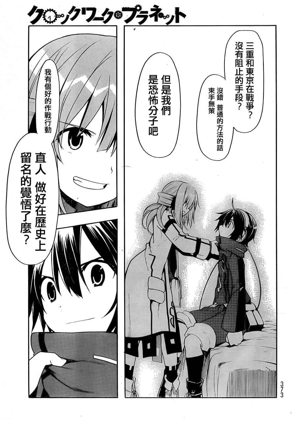 第37页
