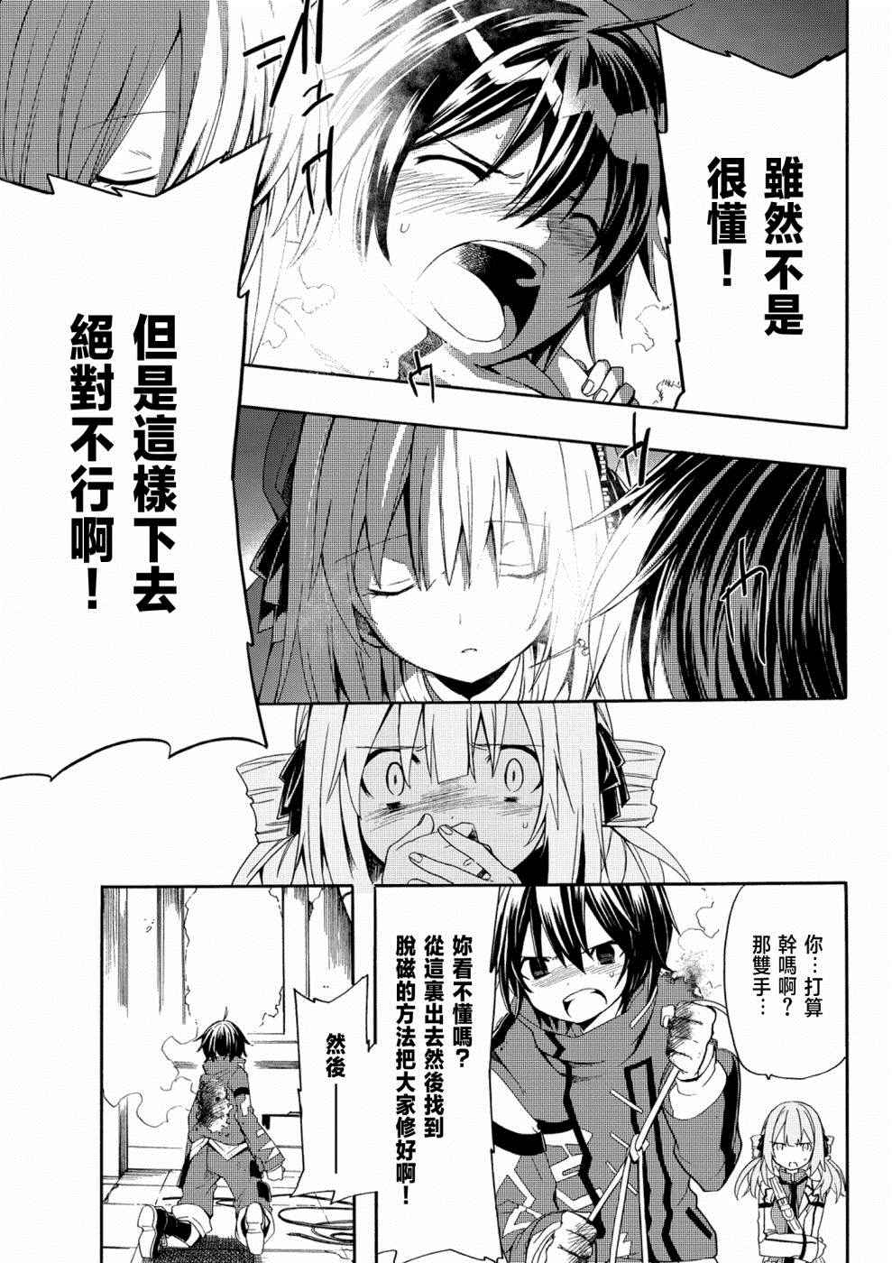 第29页