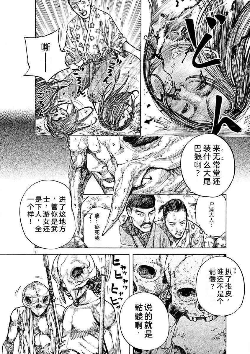 第137页