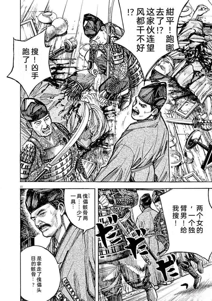 第193页