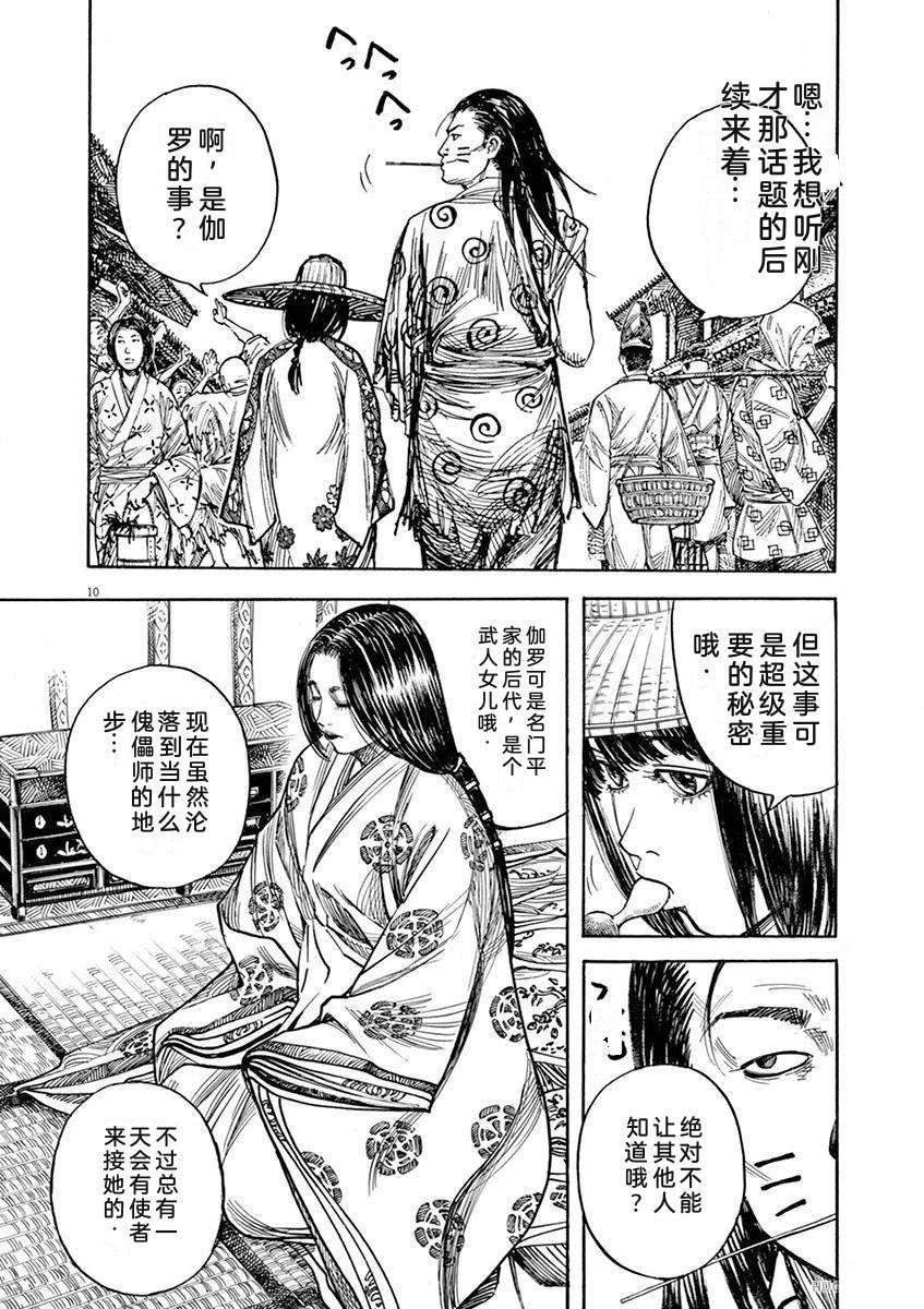 第69页